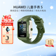 華為兒童手表 5 智能手表 暢連視頻通話(huà) 快充大電池 長(cháng)續航 防丟 定位 兒童智能手表 原野綠