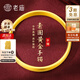 老廟黃金手鐲足金磨砂寬面金手鐲素圈泥鰍背金鐲子結婚三金新年禮物 足金磨砂寬面手鐲 聯(lián)系客服可更換玫瑰禮盒