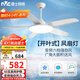 雷士（NVC）LED照明風(fēng)扇燈大尺寸開(kāi)葉吊扇燈客廳餐廳北歐變頻強勁風(fēng)60瓦