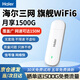 海爾隨身wifi三網(wǎng)通用移動(dòng)無(wú)線(xiàn)wifi6免插卡上網(wǎng)寶隨行無(wú)線(xiàn)便攜車(chē)載支持5G/4G設備全國通用流量2025款 【頂配版年套餐】三網(wǎng)任切-月享1500G年套餐 不限速不虛標月享1500G流量丨五年免費
