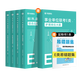 2026版事業(yè)單位E類(lèi)】華圖醫療衛生事業(yè)單位編制考試E類(lèi)2026職業(yè)能力傾向測驗和綜合應用能力教材真題護理事業(yè)編 護理崗套裝