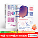 閱讀狂歡節 思維導圖系列（套裝共2冊）思維導圖完整手冊 看完就用的思維導圖 劉艷 東尼博贊著(zhù) 中信出版社圖書(shū)