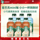 星巴克（Starbucks）星小咖榛果味+低糖拿鐵混合6瓶裝 即飲咖啡飲料 辦公室提神便攜