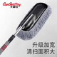 卡飾社（CarSetCity）汽車(chē)撣子 擦洗車(chē)拖把 除塵撣可伸縮車(chē)用撣子汽車(chē)掃雪刷洗車(chē)刷工具