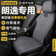 澳德威斯適用08-17款大眾朗逸座套半包圍四季通用翻毛汽車(chē)坐墊座墊座椅套 【時(shí)尚灰-前排分體】五座全車(chē) 朗逸新銳座椅套/朗逸plus座套/朗逸啟航座套