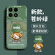 奶小鴨適用紅米k90手機殼 Redmik90保護套鏡頭全包硅膠防摔超薄創(chuàng  )意卡通簡(jiǎn)約網(wǎng)紅軟殼男女款 蒼嶺綠