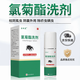 氯菊酯洗劑去陰虱蟲(chóng)陰囊外用除疥蟲(chóng)螨蟲(chóng)氯苯醚菊酯霜噴霧乳劑