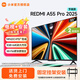 小米電視REDMI A Pro 系列2025款 節能版144Hz高刷 3GB+64GB內存 4K超高清平板電視機 紅米電視 55英寸 REDMI A Pro固定掛架安裝+含掛架