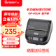 佳博（Gprinter）GP-M324手持便攜式藍牙打印機 不干膠服裝超市零售倉儲物流面單/標簽打印機 