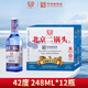 方莊北京二鍋頭 白酒清香型 42度248ml*12瓶 純糧酒口糧酒高粱酒整箱
