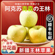 【順豐】新疆阿克蘇王林蘋(píng)果水果青森水蜜桃王林蘋(píng)果 12粒甄選果禮盒丨5斤單果75-85mm