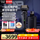 松下（Panasonic）新9系大師剃須刀AI智能屏電動(dòng)往復式升級進(jìn)口六刀頭送男士生日元旦新年禮物高檔L690U 【大師新9系】頂配六刀頭L690U