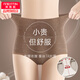 美·雅·挺高腰純棉女士?jì)妊澕娱L(cháng)蠶絲襠無(wú)痕收腹塑形提臀7A女士三角打底