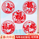 全品屋新年裝飾窗花靜電貼玻璃貼紙2026新年裝飾馬年春節過(guò)年布置福字貼