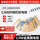 CAN總線(xiàn)匹配電阻120歐姆精密金屬膜電阻1/4W1% RS485終端匹配電阻485通訊阻抗DIP直插件五色環(huán)電阻1 1/4W金屬膜電阻1% 120歐姆 【100個(gè)】