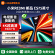 小米（MI）Redmi正品2026款55/75/85/100英寸新款4K超高清144Hz高刷全面屏智能wifi網(wǎng)絡(luò )液晶投屏電視機 75英寸 平板 固定掛架或底座二選一不含安裝
