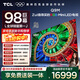 TCL電視 98Q9M 98英寸 RGB-Mini LED 100%BT.2020高色域 RGB萬(wàn)象分區 蝶翼星曜屏 國家補貼 98/100