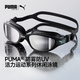 彪馬（PUMA）泳鏡防水防霧男女成人小框高清游泳眼鏡專(zhuān)業(yè)競速平光游泳鏡套裝 電鍍黑