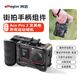 aMagisn(阿邁)街拍手柄套裝適配影石AcePro2/1系列/大疆Action5Pro/action4/3/GoPro通用運動(dòng)相機配件 街拍手柄組件【帶掛脖繩+手腕繩】