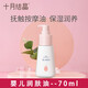 十月結晶嬰兒潤膚油寶寶按摩保濕全身兒童新生嬰兒潤膚bb撫摸護膚推拿精油 SH1176嬰幼兒潤膚油70ml*1瓶