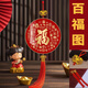 侑家良品百福圖掛盤(pán)裝飾 入戶(hù)裝飾畫(huà) 2026新年掛件裝飾擺件 客廳玄關(guān)裝飾