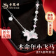 老鳳祥小飛馬銀項鏈女款女生本命年吊墜飾品情人節新年禮物女友生日老婆