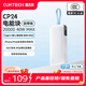CUKTECH酷態(tài)科【3C認證可上飛機】充電寶40W自帶線(xiàn)CP24電能塊電芯20000毫安時(shí)移動(dòng)電源快充適用蘋(píng)果17小米