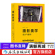 攝影美學(xué)：遺失與留存（第2版） 藝術(shù)理論攝影教材視覺(jué)文化考研藝考大眾讀物書(shū)籍 后浪正版