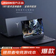 聯(lián)想拯救者Y7000P黑神話(huà)悟空游戲本4080筆記本電腦GTX4090顯卡 拯救者5-y7000-i5-32G 標準套餐