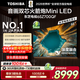 東芝（TOSHIBA）電視 Z700QF deepseek AI 4K超高清 火箭炮音響 智能平板電視機 以舊換新 家電國家補貼 65英寸 65Z700QF【咨詢(xún)客服享優(yōu)惠】