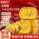 洗象堂小米山藥八珍糕500g無(wú)添加0蔗糖獨立包裝芡實(shí)糕點(diǎn)心早餐養生零食