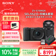 索尼（SONY）ZV-E10M2K雙鏡頭KIT套裝-黑色
