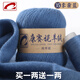 康賽妮高端100%純山羊絨24/3baby絨羊絨線(xiàn)手編diy圍巾毛衣中粗線(xiàn) 深霧霾藍色（買(mǎi)一兩送一兩） 100%baby羔羊絨