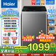 海爾（Haier）【25年新品】大神童洗衣機10公斤/12公斤直驅波輪洗衣機全自動(dòng)家用大容量6088升級款 一級能效 10公斤+洗凈比1.0+納米微泡凈+七維減震