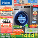 海爾（Haier）國家補貼享8.5折 超薄滾筒洗衣機10公斤全自動(dòng)1.1超高洗凈比羊毛羽絨頑漬洗變頻家用大容量雙噴淋 570超薄+除菌螨+羽絨洗+預約+筒自潔+童鎖 滾筒