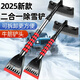米囹除雪鏟汽車(chē)鏟雪掃雪車(chē)刷冬季車(chē)窗玻璃除霜鏟車(chē)載清雪工具H 紅色【伸縮旋轉+牛筋鏟頭】