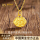 中國黃金（CHINA GOLD）黃金項鏈女士足金平安祥云鎖包吊墜元旦跨年新年禮物送女友老婆 平安祥云鎖包吊墜約0.2g*配銀鏈