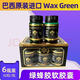 巴西原裝進(jìn)口正品代購Wax Green唯綠旺綠61號綠蜂膠軟膠囊1盒6瓶