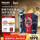 飛利浦（PHILIPS）電動(dòng)剃須刀全新一代旋護式新9系pro  -0.08mm皮下凈剃刮胡刀 生日禮物送男生男友老公父親