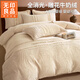 無(wú)印良品牛奶絨四件套2025新款珊瑚絨床單四件套冬季雙面加絨被罩床上用品 米白色【加厚雙面絨 巨保暖】 1.8m床單款四件套-被套200x230cm