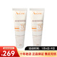 雅漾（Avene）自然全護 小金剛 戶(hù)外防曬霜 夏季防嗮乳新年禮物 自然倍護防曬露100ml兩支
