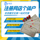 全國130+城市北京注冊個(gè)體戶(hù)社保托管上海杭州深圳蘇州成都天津西安廣州南京合肥中山石家莊廊坊 3000