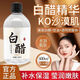 美容白醋洗臉用3.5度美丨白祛斑軟化角質(zhì)淡化色素面部身體嫩白 白醋液500·mL*1瓶+面膜*1條