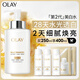 玉蘭油（OLAY）全新美白精華水250ml補水保濕去黃爽膚水化妝品護膚品禮物男女