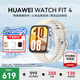 華為（HUAWEI）【咨詢(xún)享優(yōu)惠】WATCH FIT 4智能手表運動(dòng)藍牙通話(huà)輕薄大屏高中學(xué)生健康管理NFC門(mén)禁男女心率 悅動(dòng)白【甄選表帶+精美表盤(pán)】