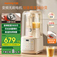 九陽(yáng)輕音艙破壁機1.5升低音變頻破壁機家用豆漿機 柔音降噪榨汁機料理機輔食機可拆易清洗 B700