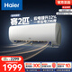 海爾（Haier）空調小紅花套系勁爽1.5匹掛機 一級能效省電臥室掛機 家電國家補貼20% 家電以舊換新 冷暖 1.5匹 【小紅花套系】勁爽爆款