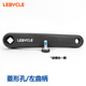 樂(lè )百客（LEBYCLE）山地自行車(chē)牙盤(pán)腳踏連接桿腳拐腳蹬桿鋁合金曲柄左柄腿通用配件 菱形孔曲柄