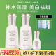 一葉子套裝美白祛斑淡斑水乳精華補水保濕提亮透潤亮收斂毛孔護膚品 水+乳+精華