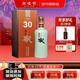 高爐家清倉 和諧30年 52度濃香型白酒 雙輪發(fā)酵 雙輪窖藏節日送禮酒水 52度 500mL 1瓶